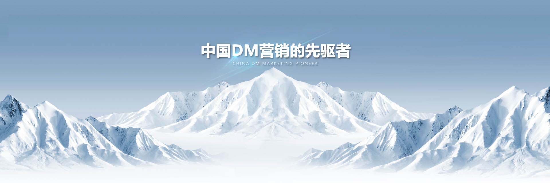 北京DM营销方案